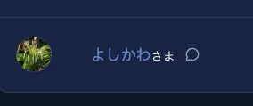 お客様一覧の呼び名の右横に表示されるトークアイコン