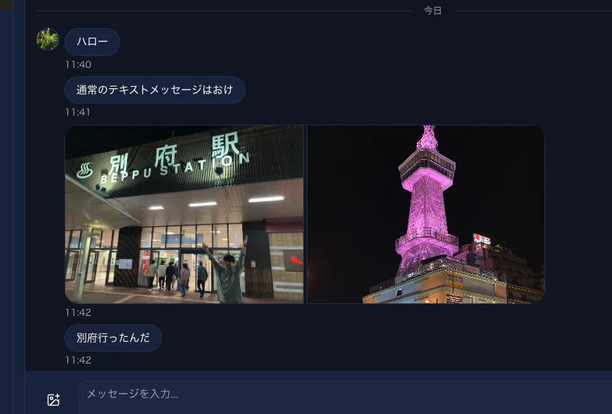お客様から届いた画像をチャット画面で表示している様子