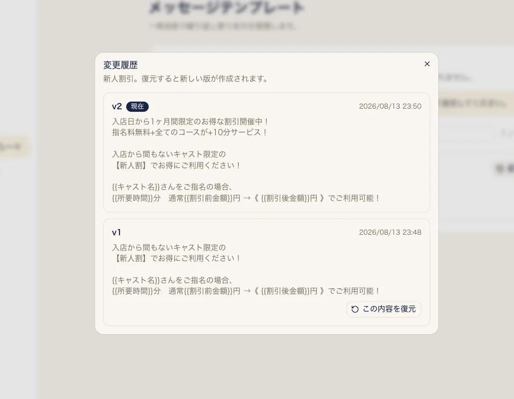 テンプレートの作成画面
